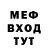 Меф мяу мяу Andrii Solod