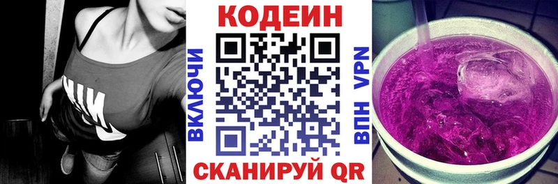 кракен как войти Ивдель Кодеиновый сироп Lean напиток Lean (лин)