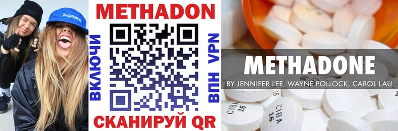 МЕТАДОН methadone  что такое   Ивдель 
